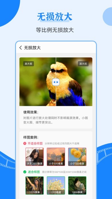 一键修复老照片手机软件截图4