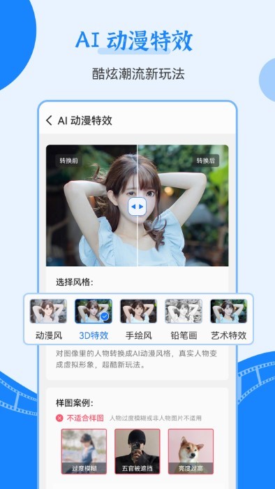 一键修复老照片手机软件截图5