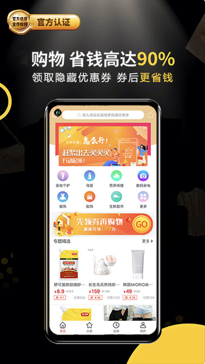 米乐生活官方版截图1