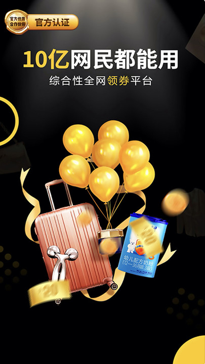 米乐生活官方版截图2