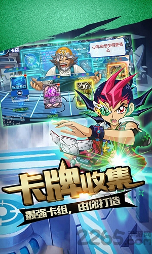 游戏王复刻手游截图3