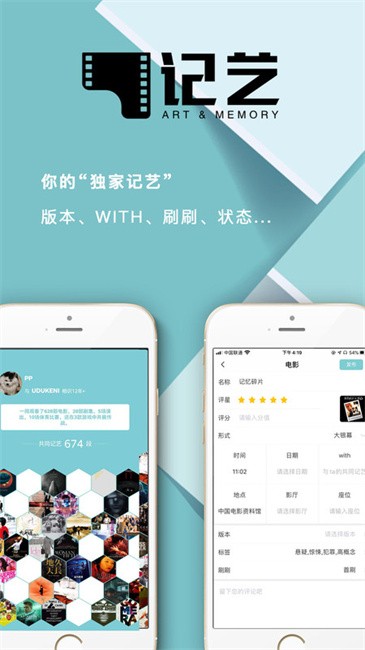 记艺官方版截图2