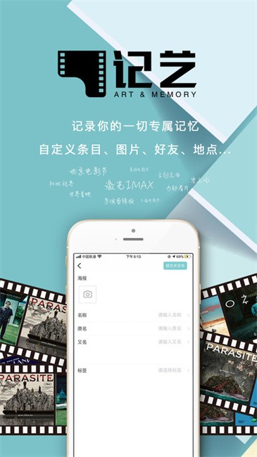 记艺官方版截图3