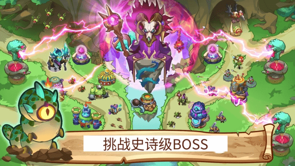 塔防之王5官方版游戏(King Of Defense 5)截图1