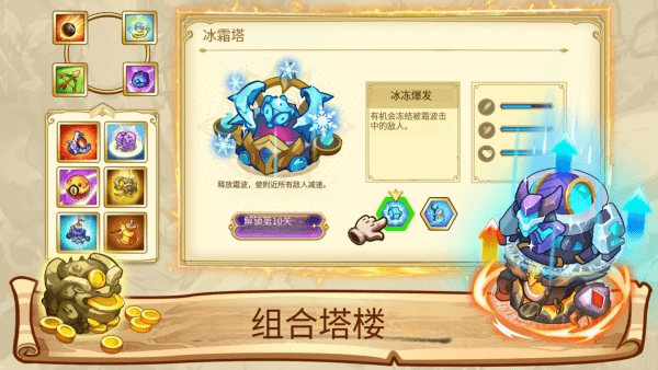 塔防之王5官方版游戏(King Of Defense 5)截图2