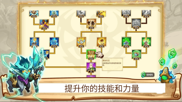 塔防之王5官方版游戏(King Of Defense 5)截图3