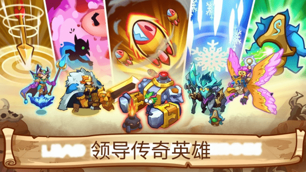 塔防之王5官方版游戏(King Of Defense 5)截图4