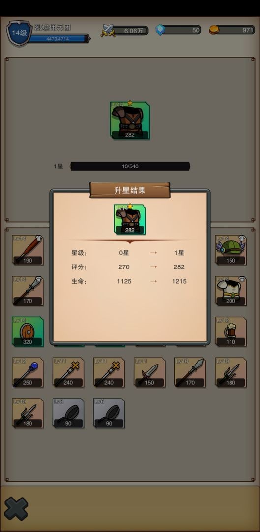 佣兵之旅手游截图1