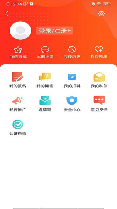 冀云沧州新华软件截图4