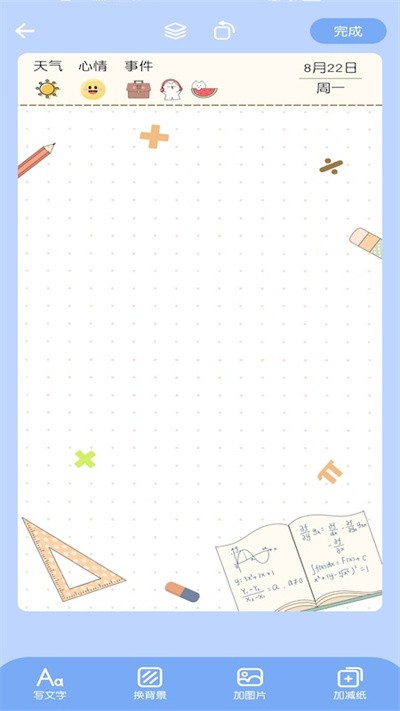 小确幸心情日记最新版截图1