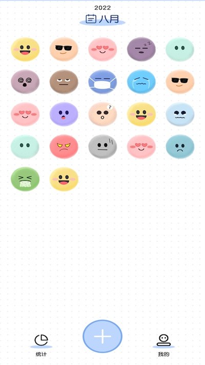 小确幸心情日记最新版截图4