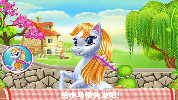 我的宠物化妆美容游戏截图1