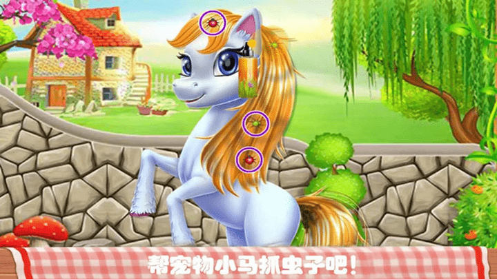 我的宠物化妆美容游戏截图2