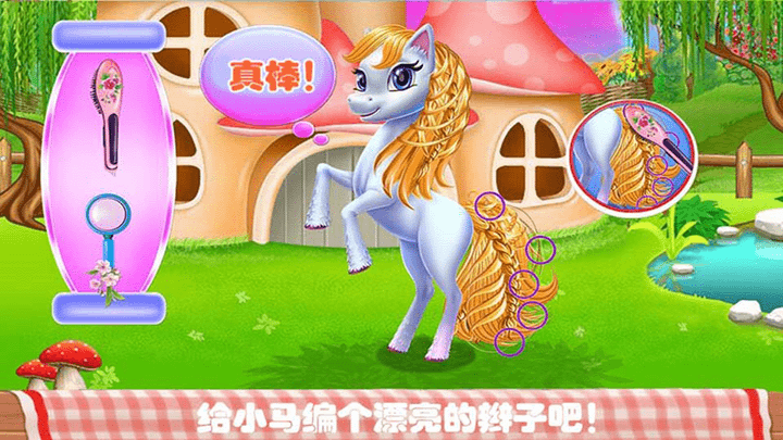 我的宠物化妆美容游戏截图3