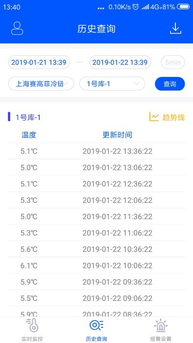 捷依冷库app截图1