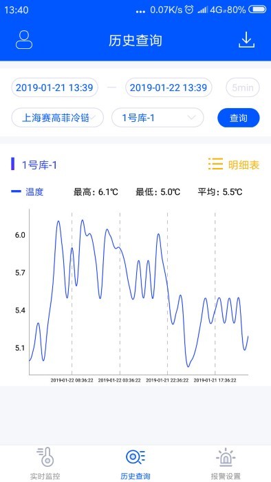 捷依冷库app截图3