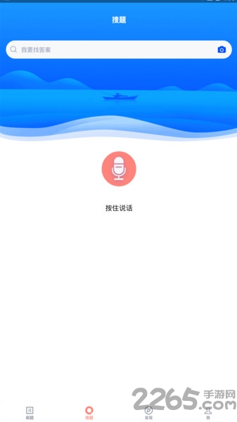 焊工考试题库app截图1