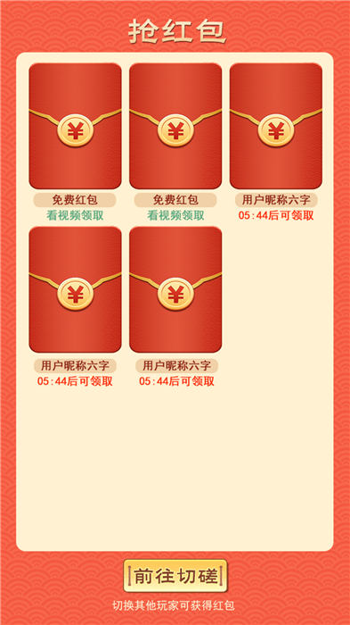 鸿运封神游戏截图2