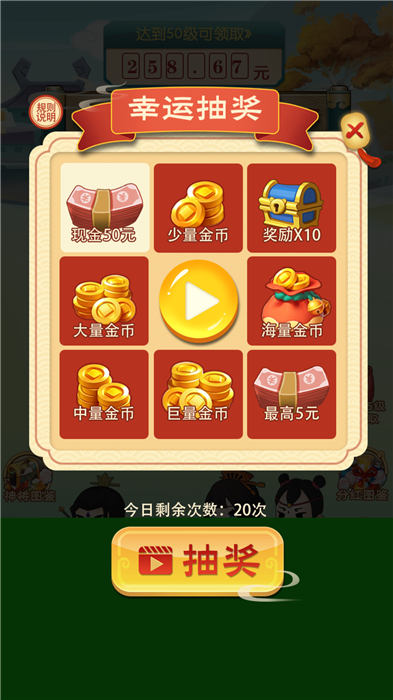 鸿运封神游戏截图3