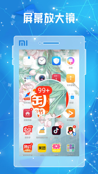 放大镜放大器手机版截图2