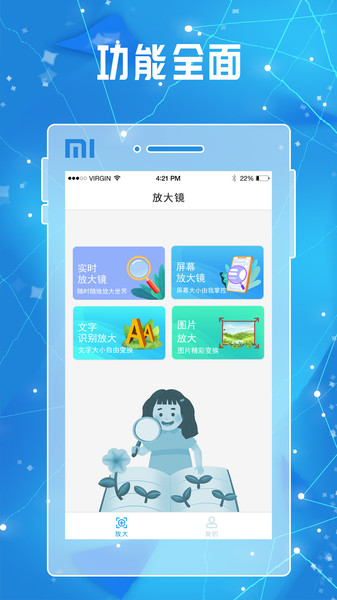 放大镜放大器手机版截图4