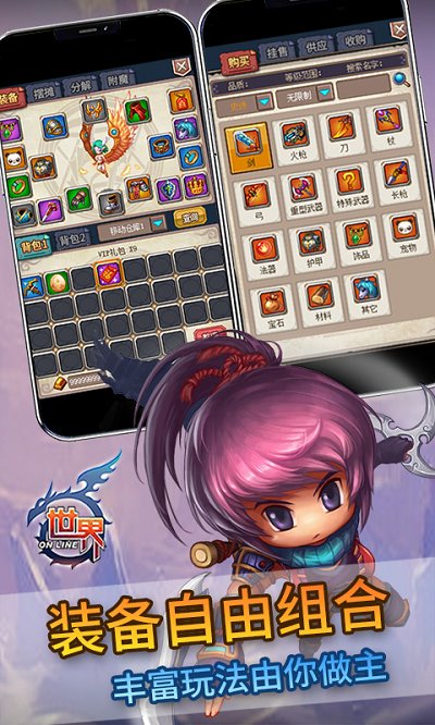 世界online最新版截图1
