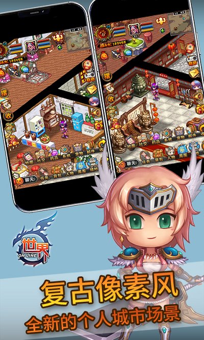 世界online最新版截图2
