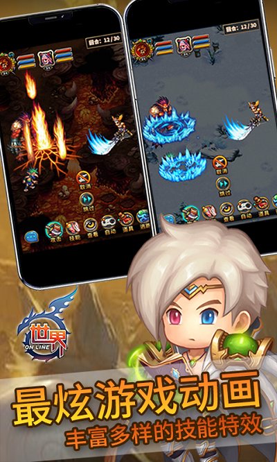 世界online最新版截图3