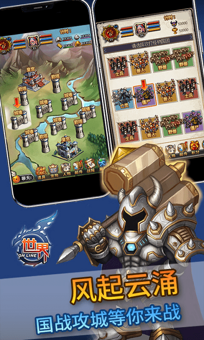 世界online最新版截图4