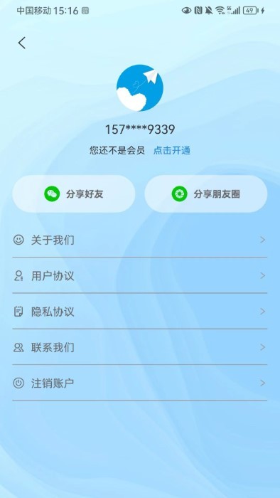 新笺app截图1