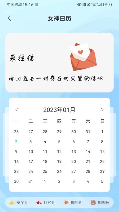 新笺app截图2