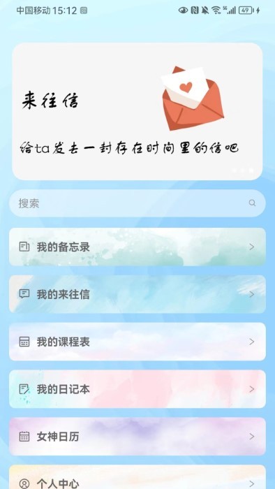 新笺app截图4