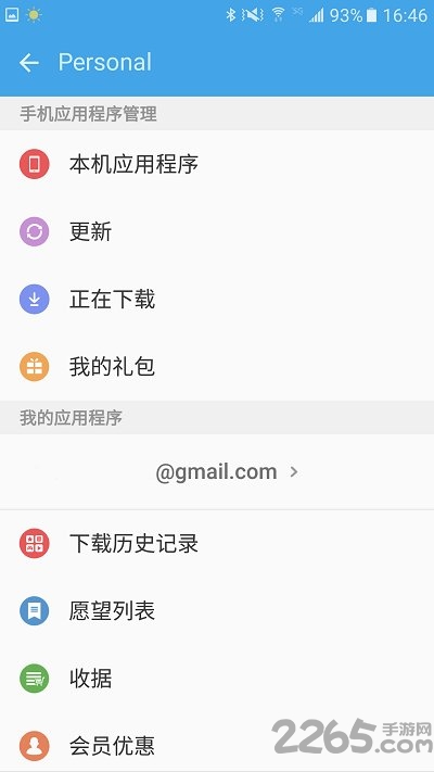 samsung galaxy store apk(应用商店)截图1