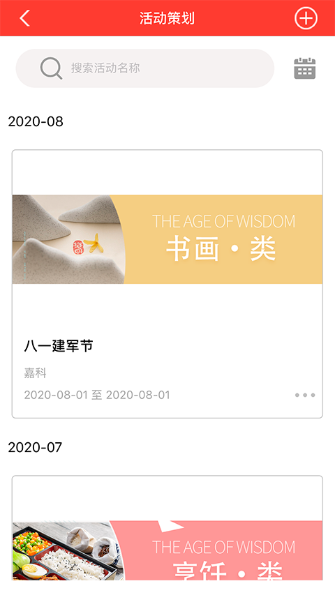 嘉科e家手机版截图3