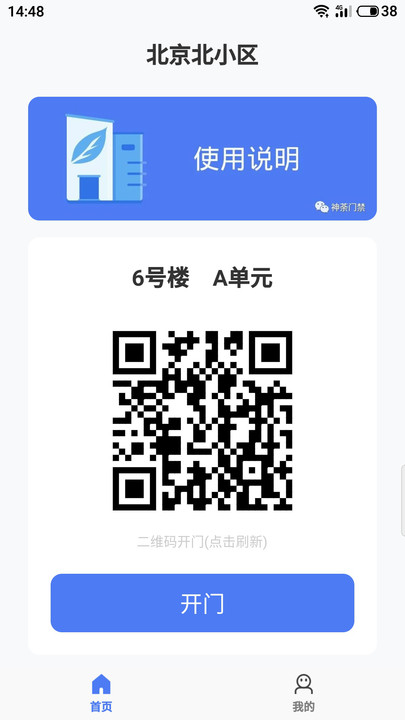 神荼社区手机版截图2