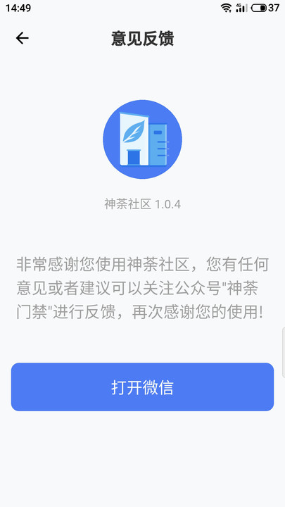 神荼社区手机版截图4