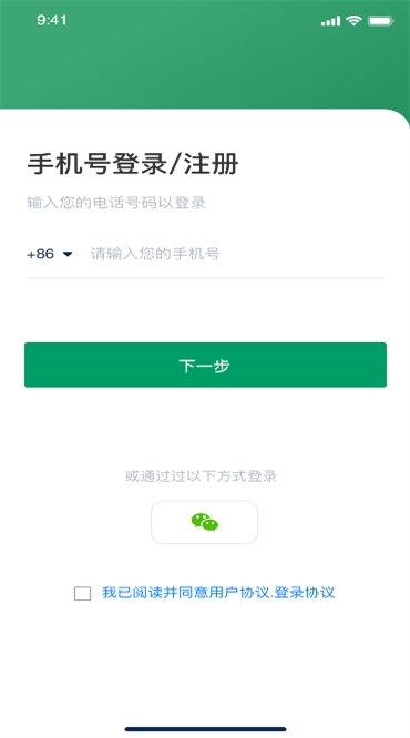 云招企业版app截图4