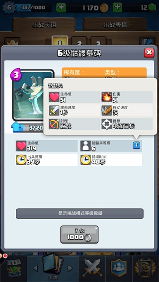 卡组实战演示