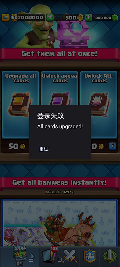 满级效果展示