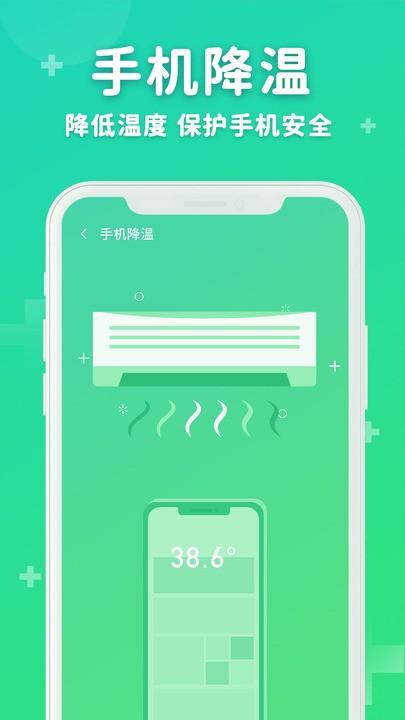 六六省电官方版截图1