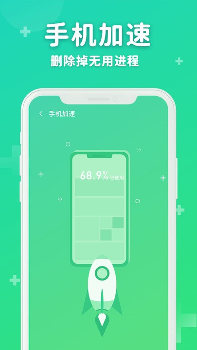 六六省电官方版截图2
