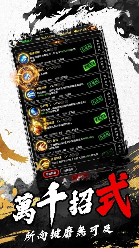打宝世界手游截图1