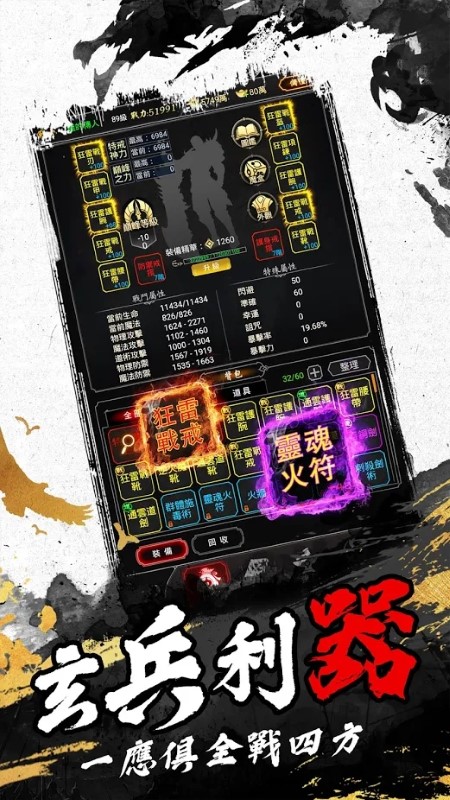 打宝世界手游截图3