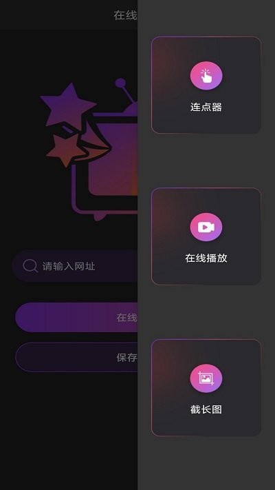 连点器点击助手app截图4