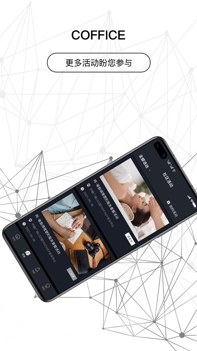 coffice管家最新版本截图1
