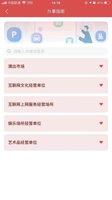 文旅市场通app截图2