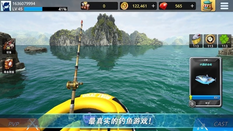 终极钓鱼联赛游戏截图3