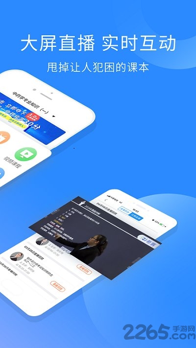 执业药师考试软件截图1