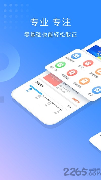 执业药师考试软件截图4