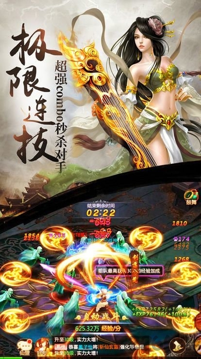 问仙奇录神兽最新版截图1